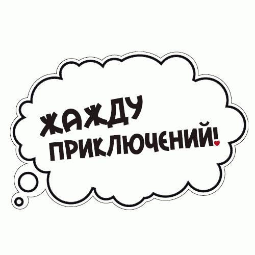 White Planet Жажду приключений