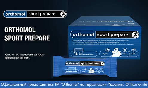 Orthomol Sport Prepare N16