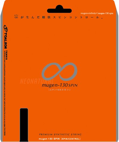 Toalson Mugen Spin (13 m)