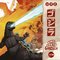 Iello King of Tokyo: Godzilla